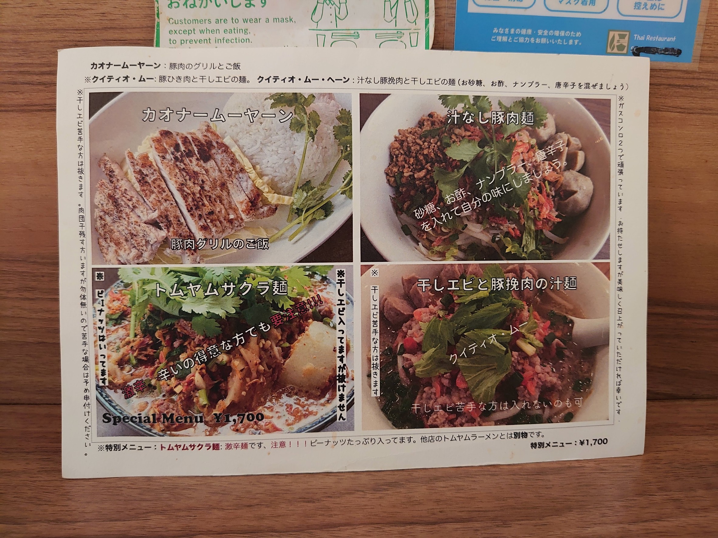 Menu image 6