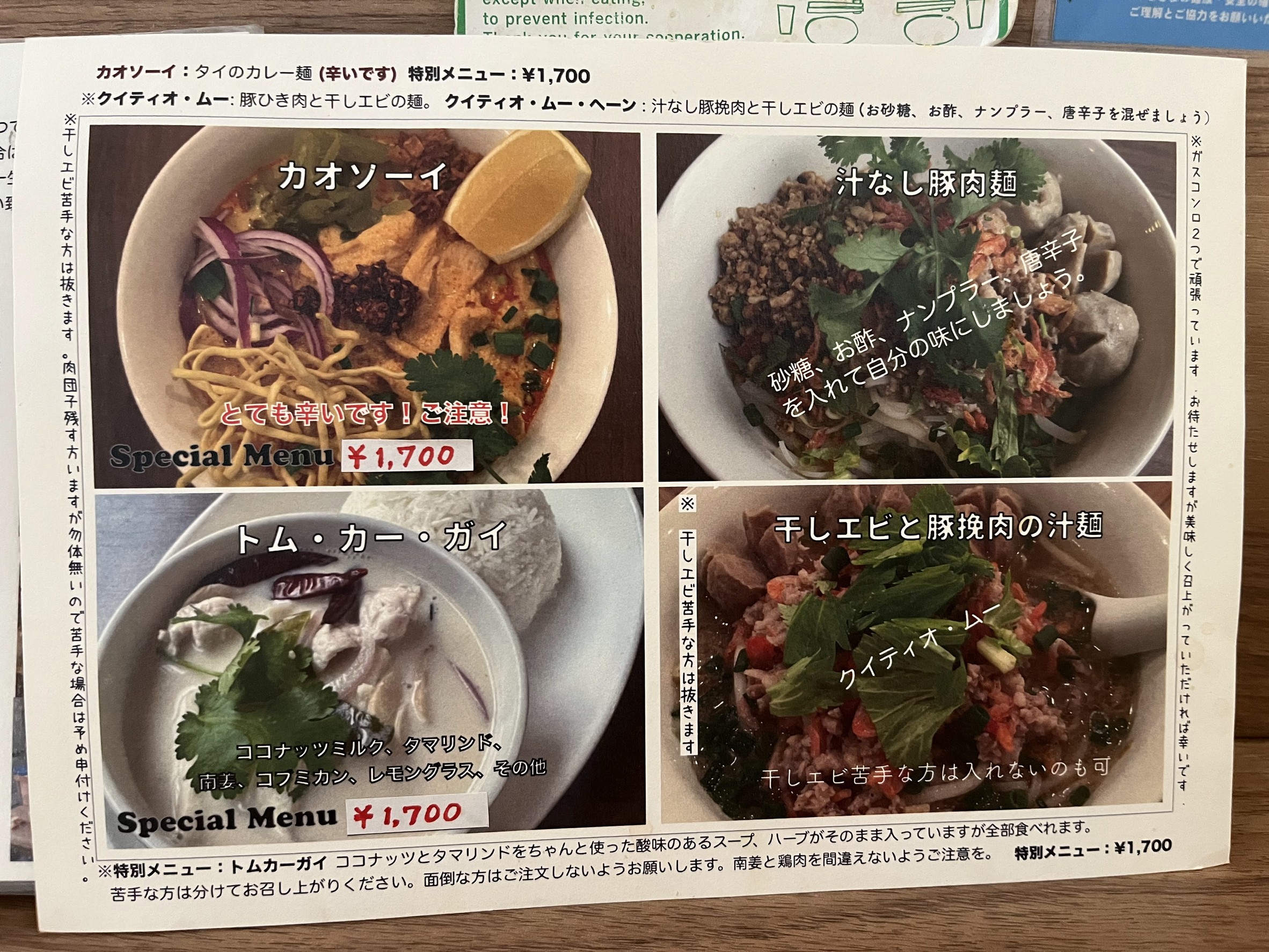 Menu image 7