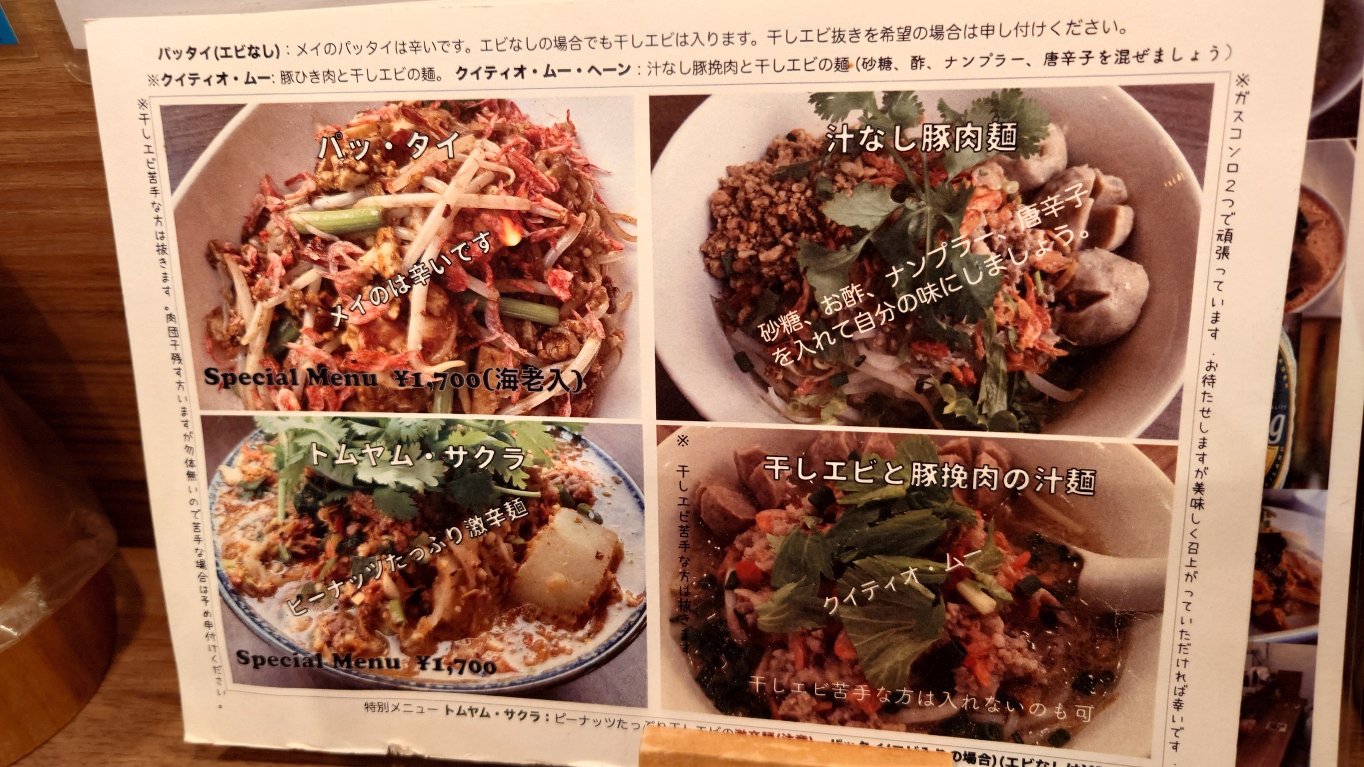 Menu image 8