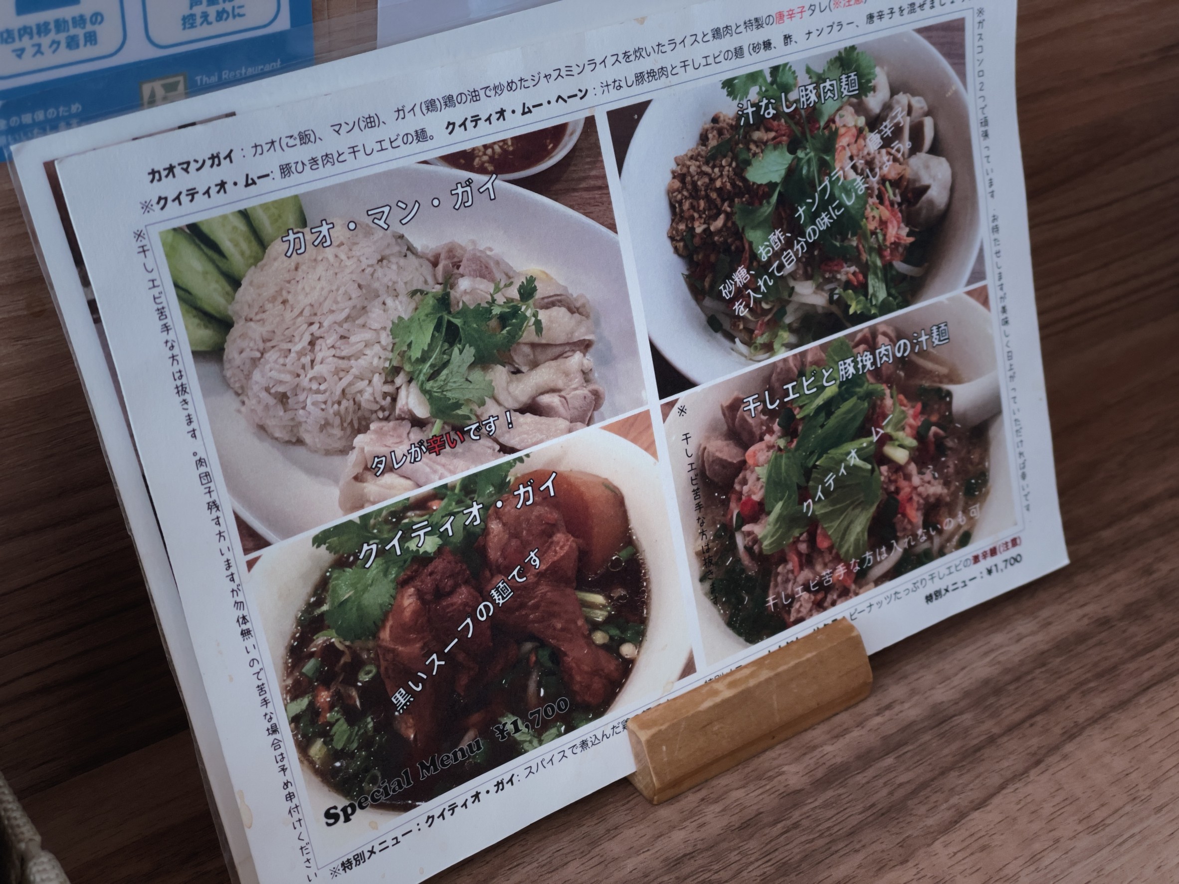 Menu image 9