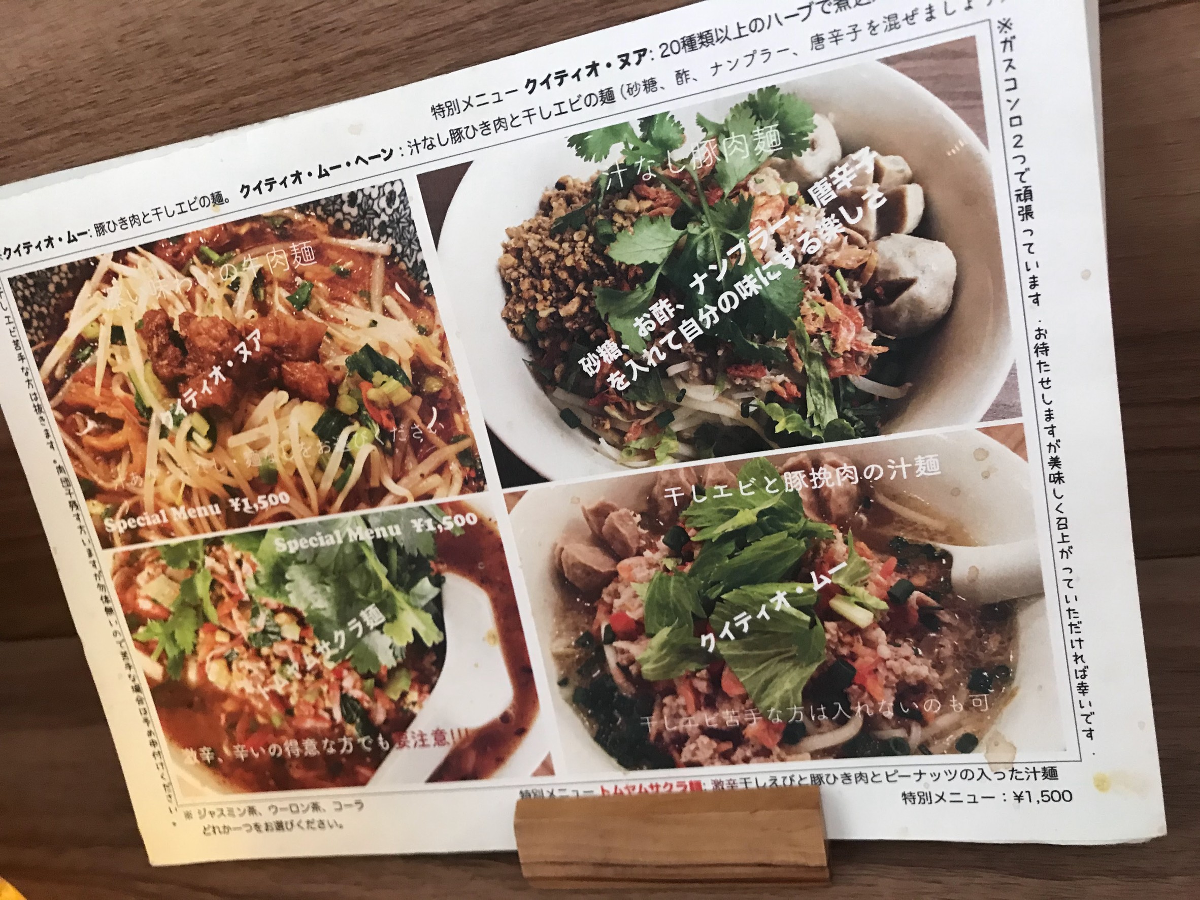 Menu image 10