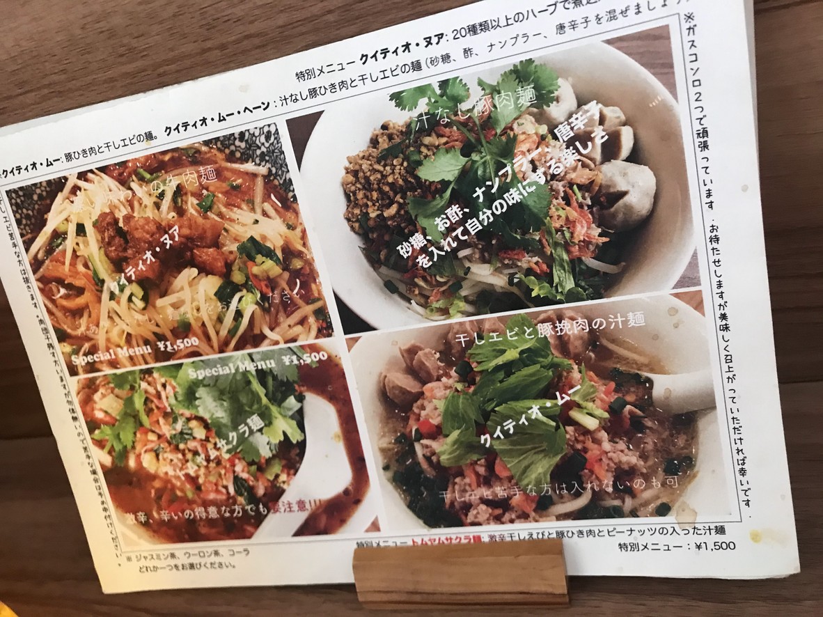 Baan May menu 10