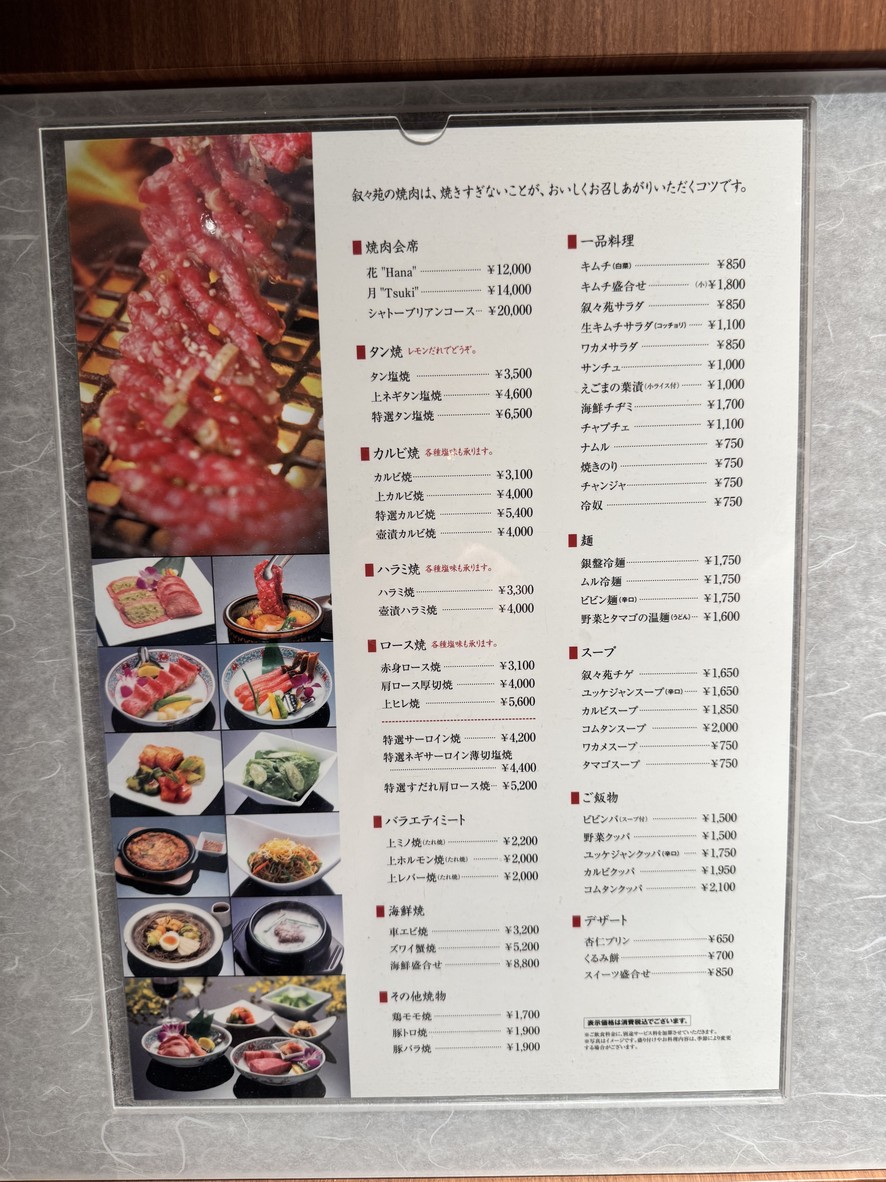 Jojoen menu 1