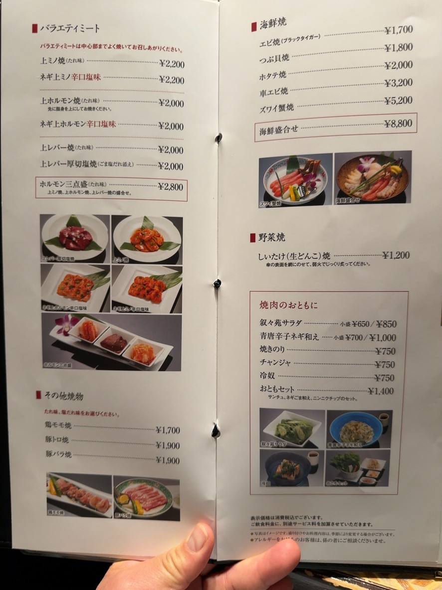 Jojoen menu 2