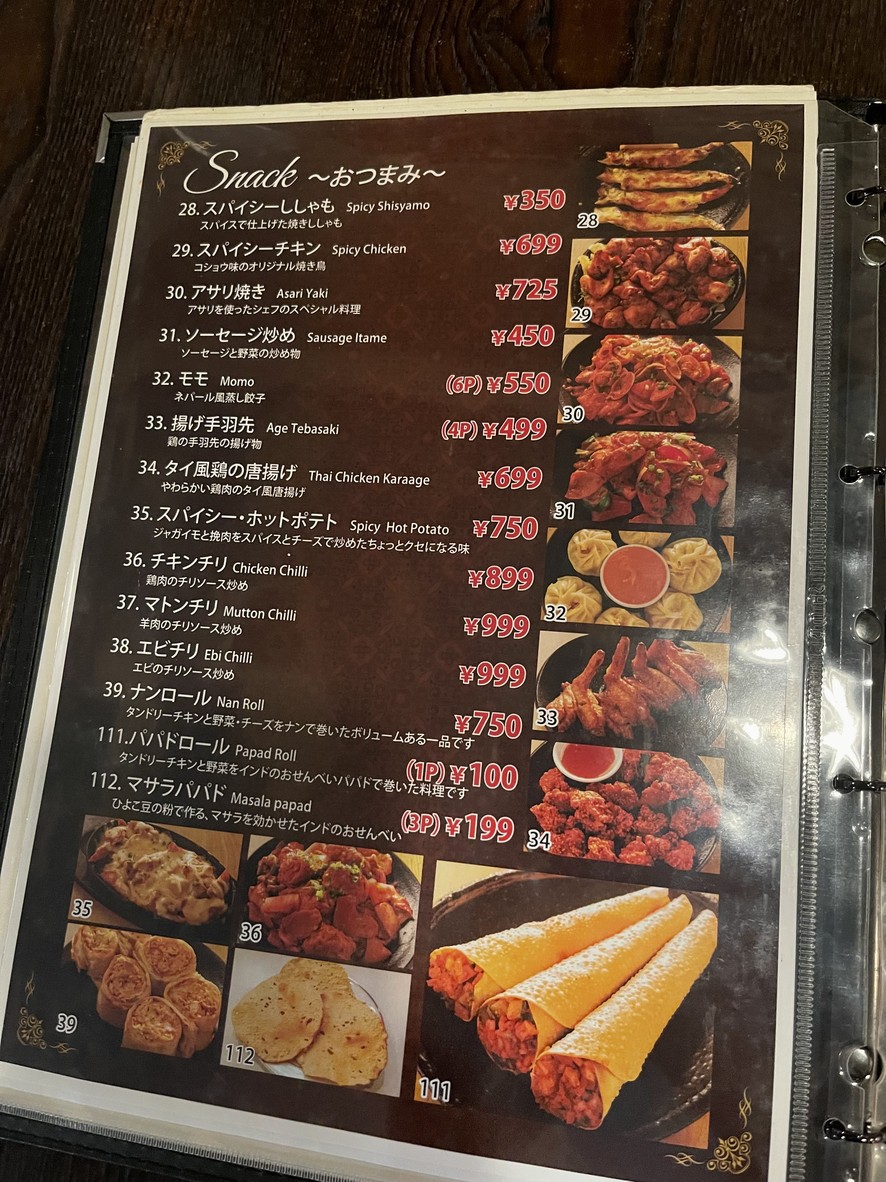 Namaste Togoshi Ginza menu 1