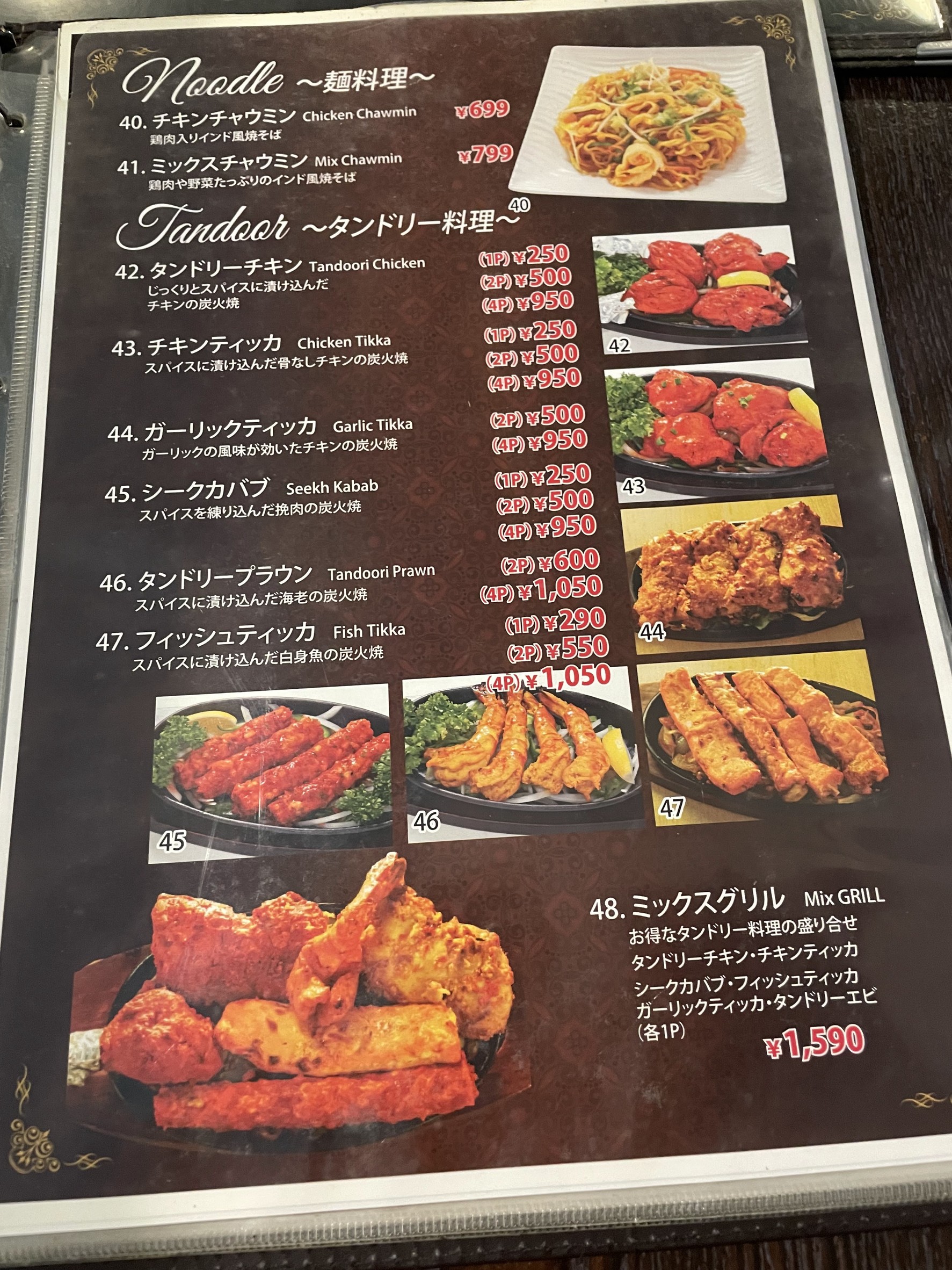 Menu image 2