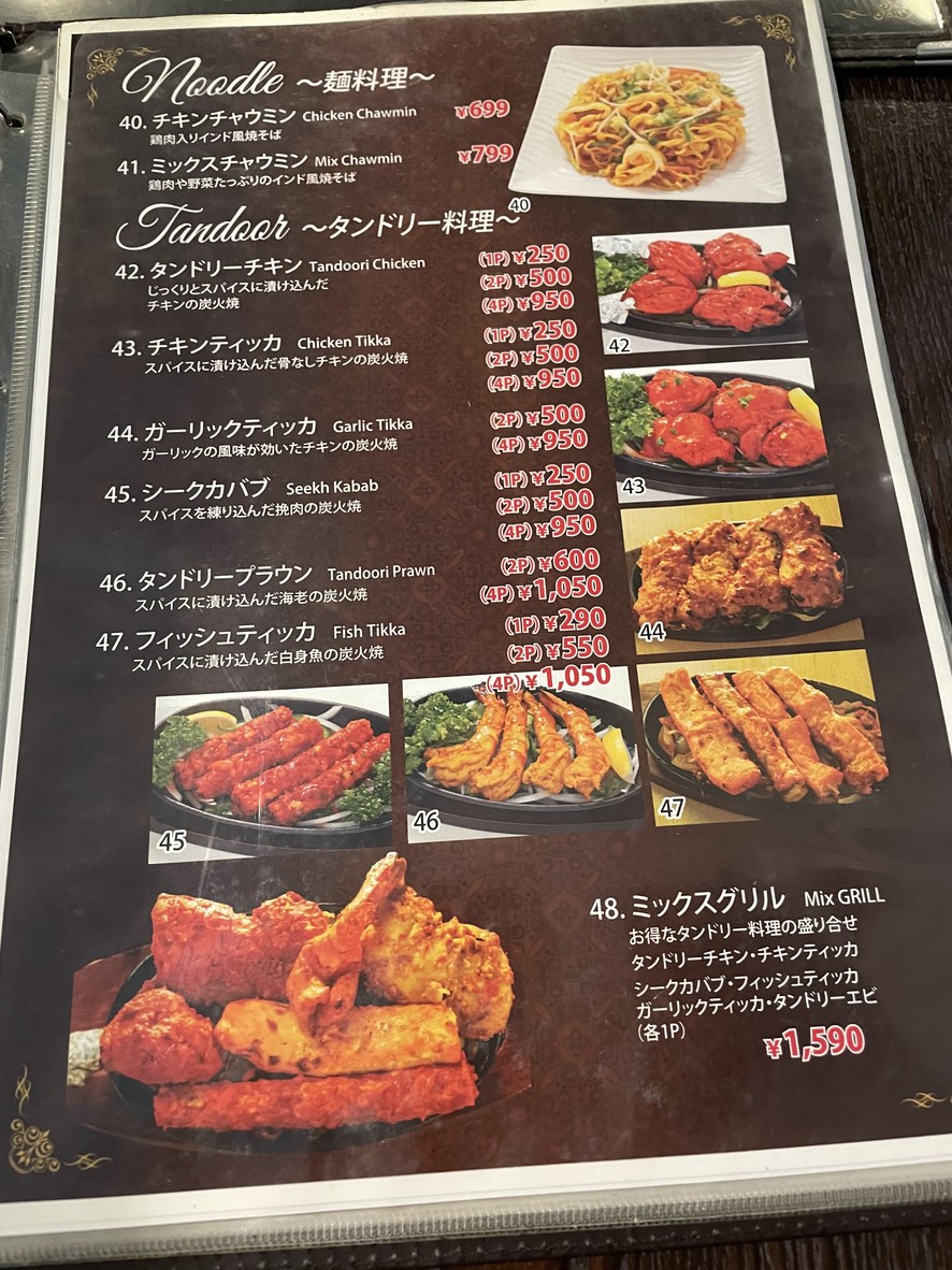 Namaste Togoshi Ginza menu 2