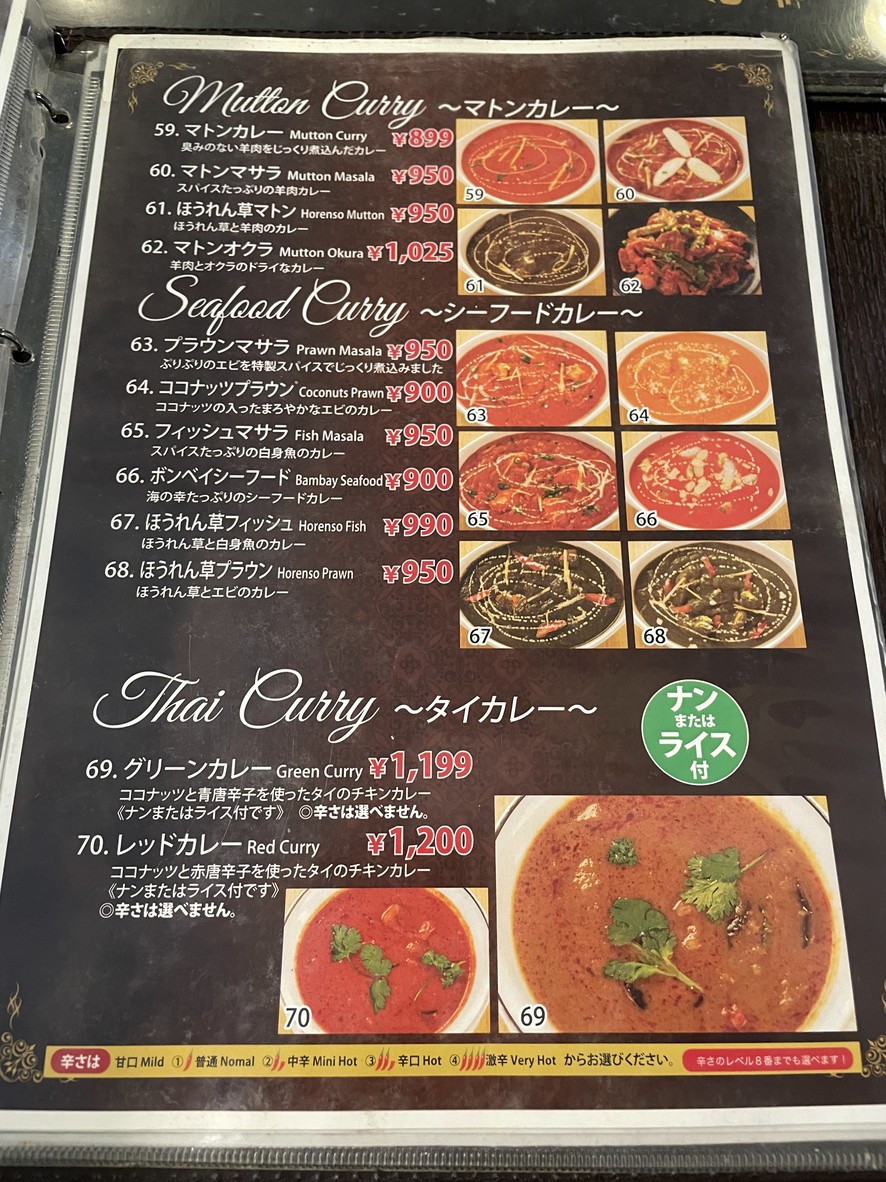 Namaste Togoshi Ginza menu 3