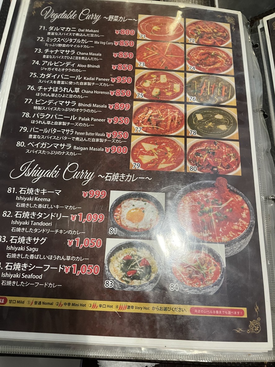 Namaste Togoshi Ginza menu 4