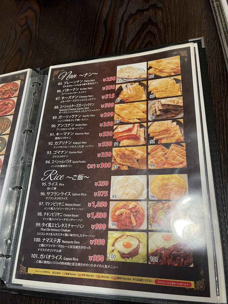 Namaste Togoshi Ginza menu 5