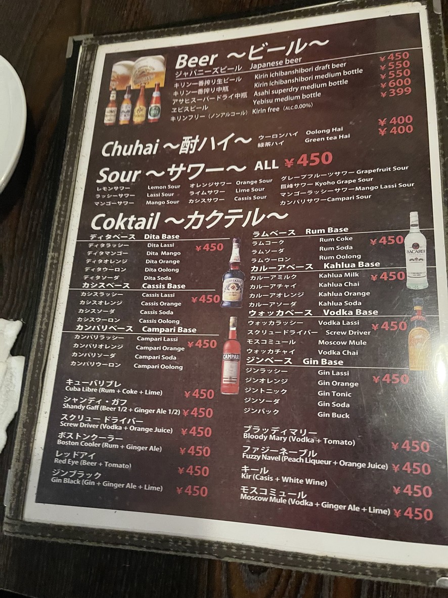 Namaste Togoshi Ginza menu 6