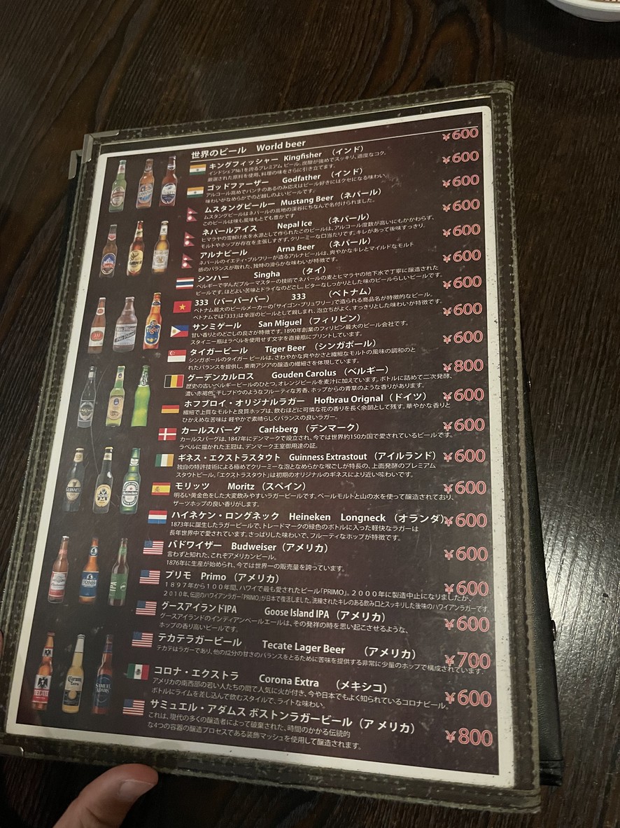 Namaste Togoshi Ginza menu 7