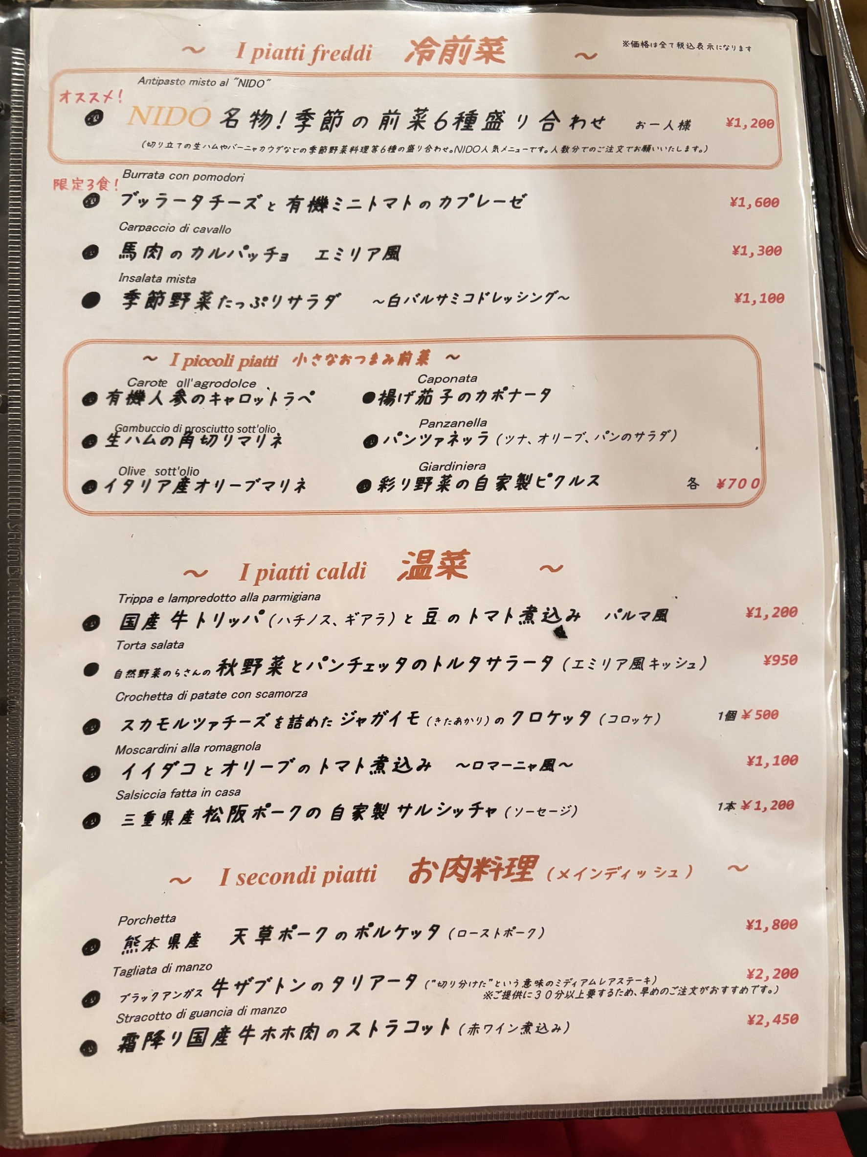 Menu image 2