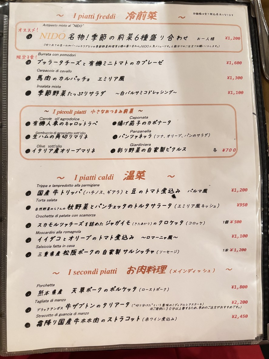 NIDO menu 2