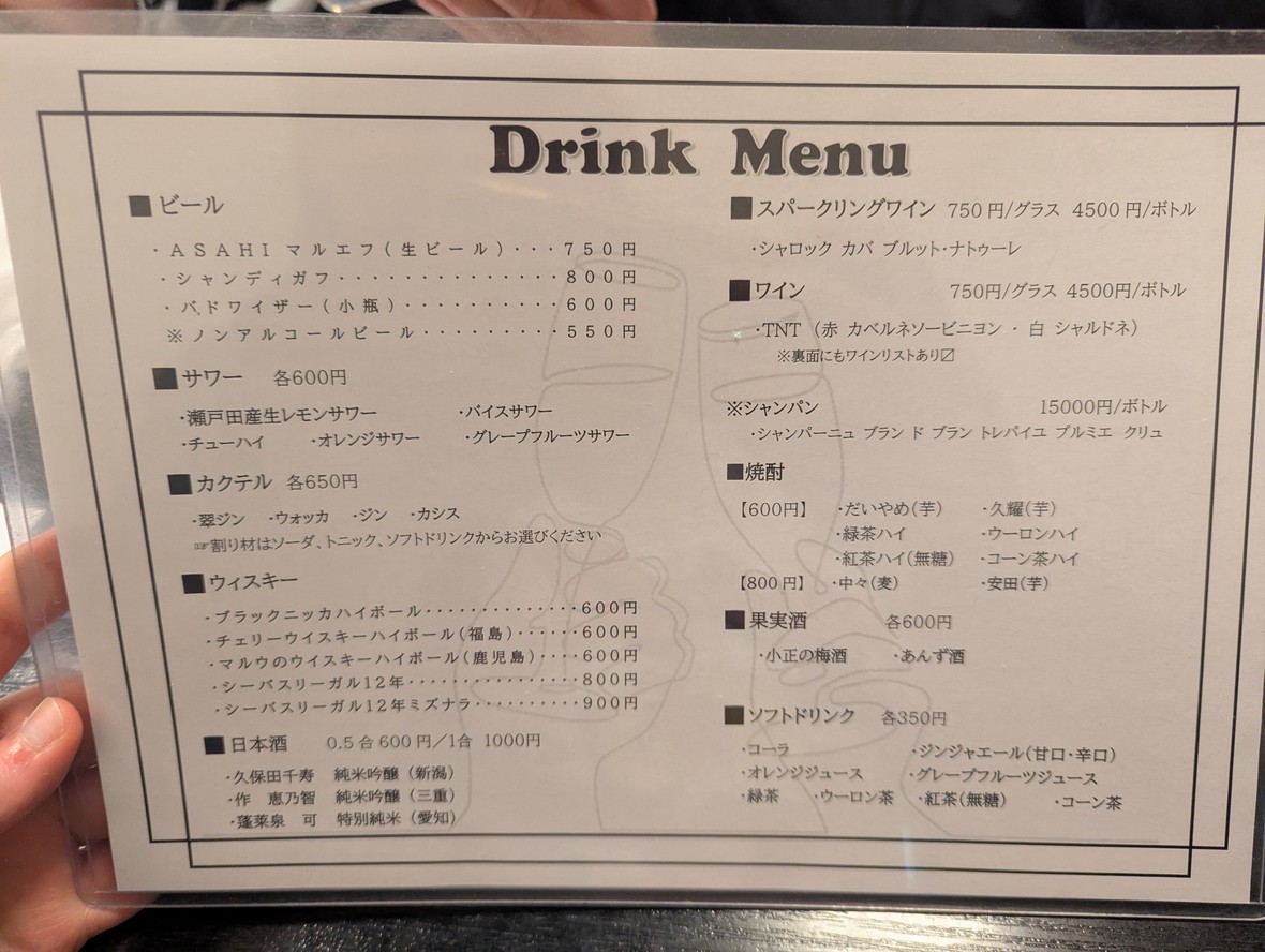 Torisho menu 2
