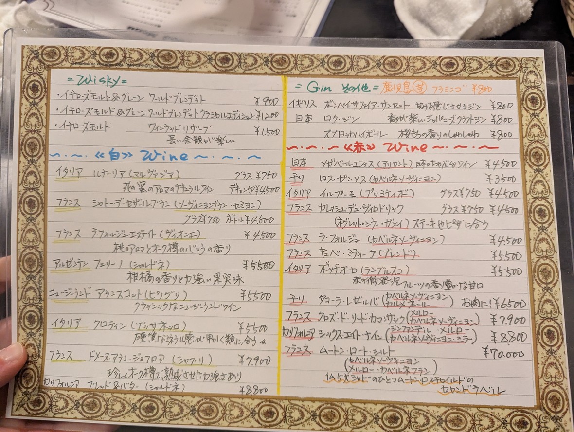 Torisho menu 3