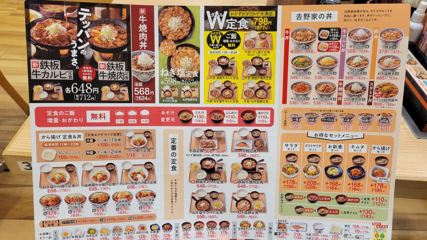 Yoshinoya Shin-Okubo Station menu 1