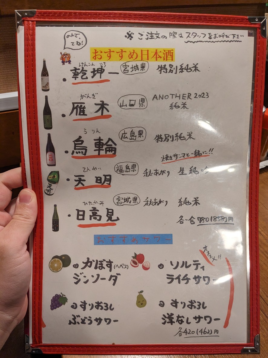 DAICHAN OKACHIMACHI menu 3