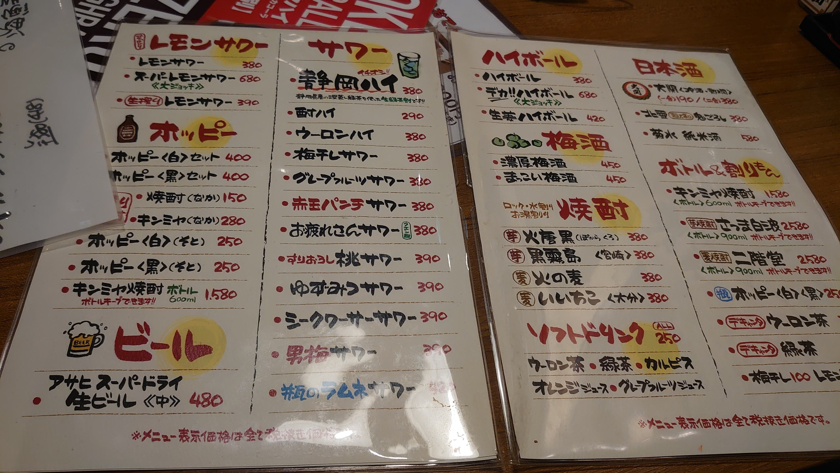 Menu image 4
