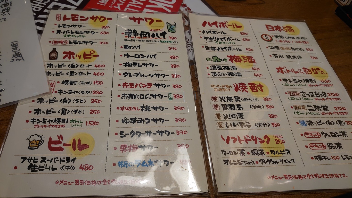 DAICHAN OKACHIMACHI menu 4