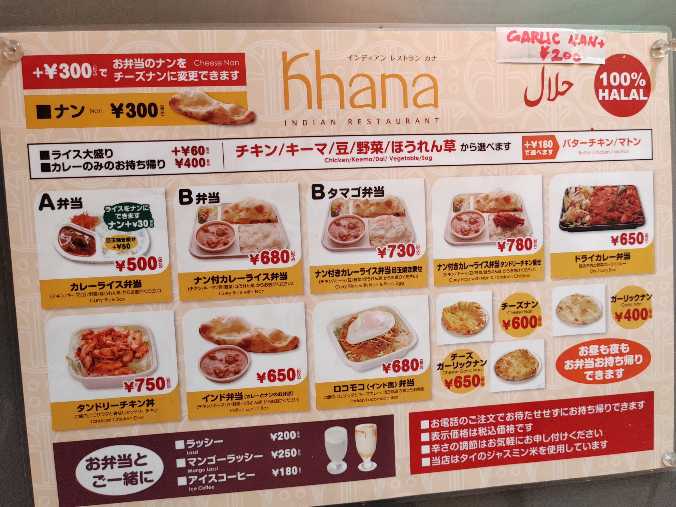 Menu image 2