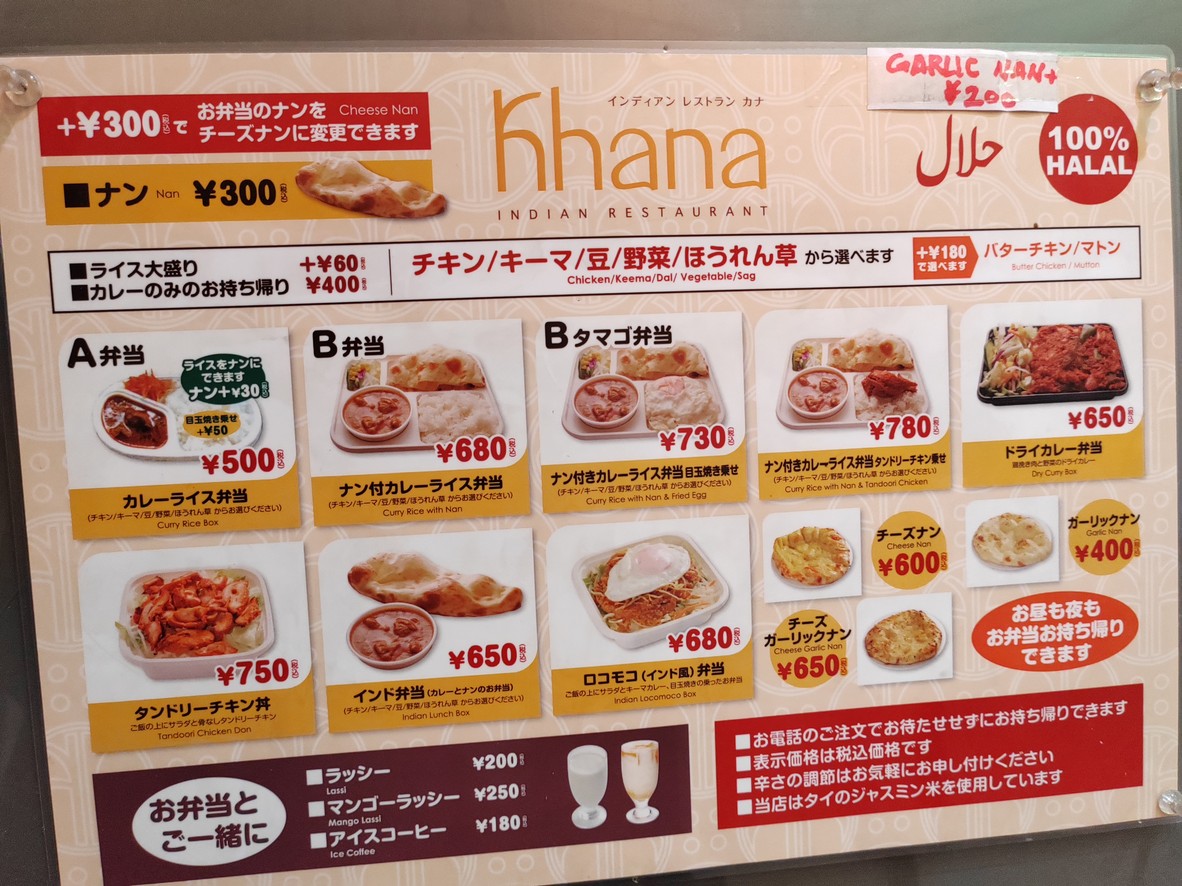 KHANA Indian Restaurant menu 2