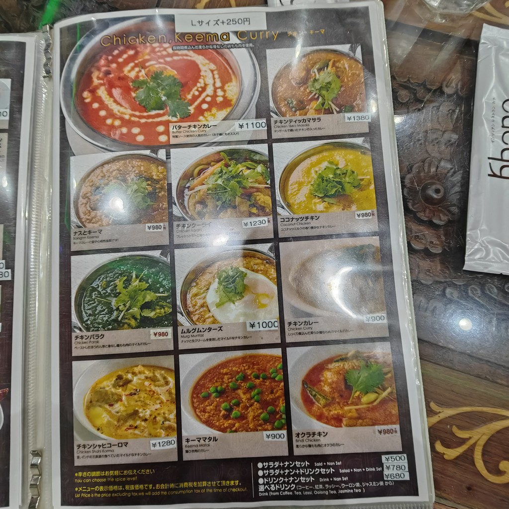 KHANA Indian Restaurant menu 3
