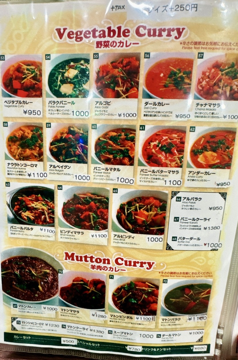 KHANA Indian Restaurant menu 4