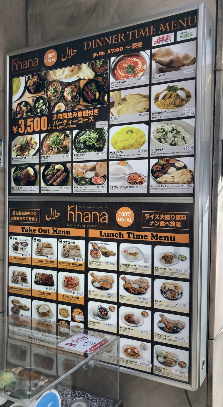 KHANA Indian Restaurant menu 5