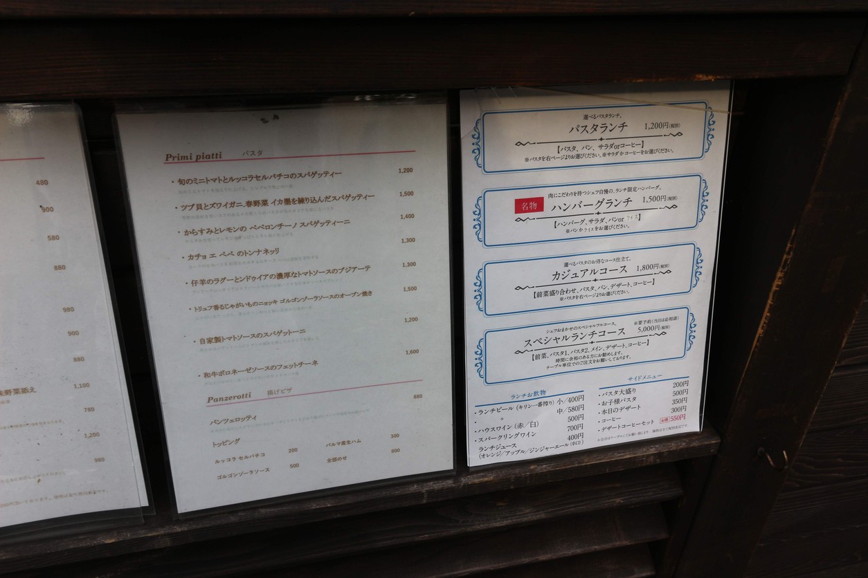 Ristorante MOTOMURA menu 2