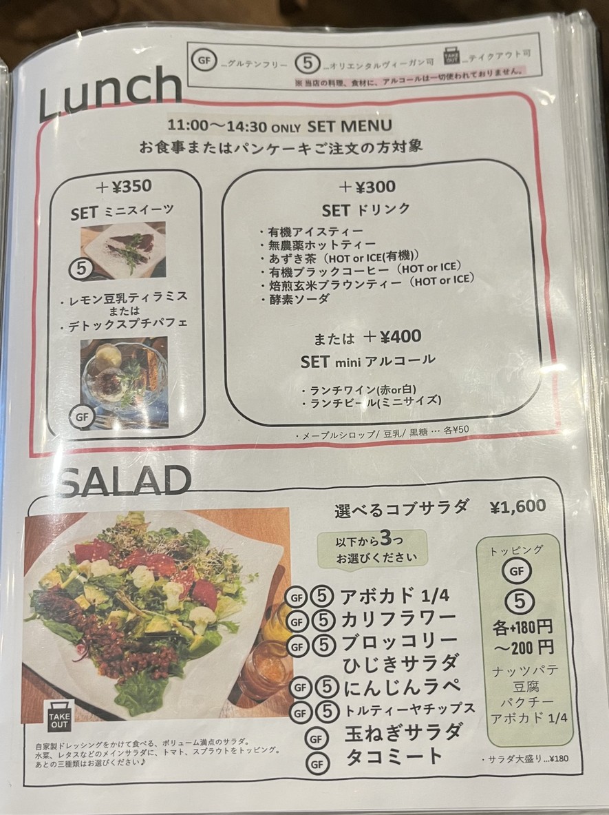 KO-SO CAFE menu 2
