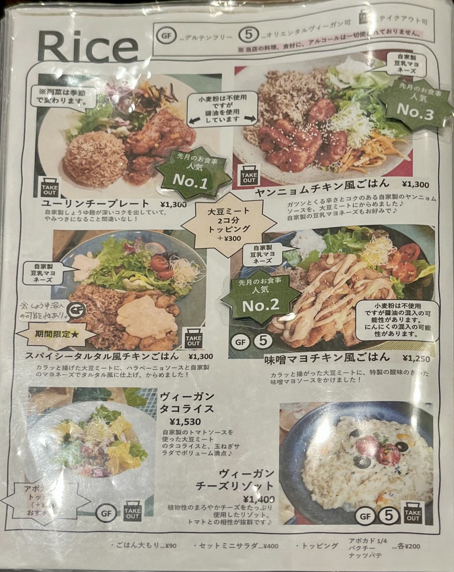 KO-SO CAFE menu 3
