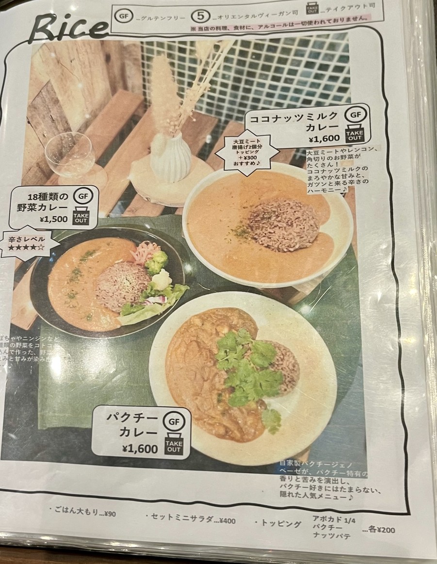 KO-SO CAFE menu 4