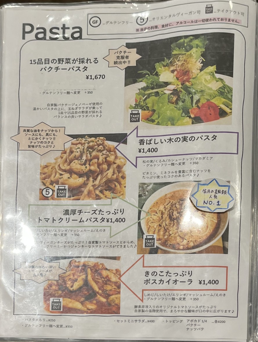 KO-SO CAFE menu 5