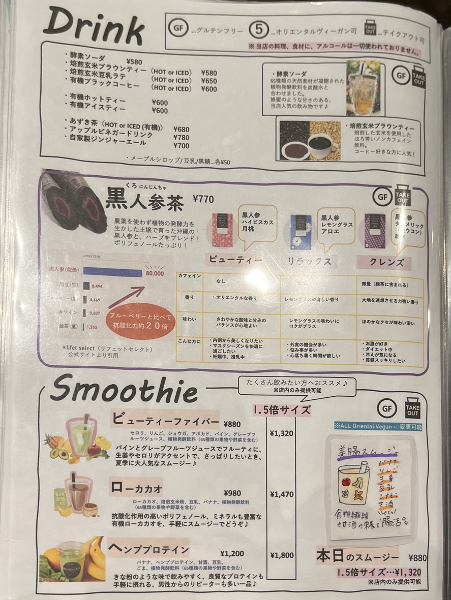 KO-SO CAFE menu 7