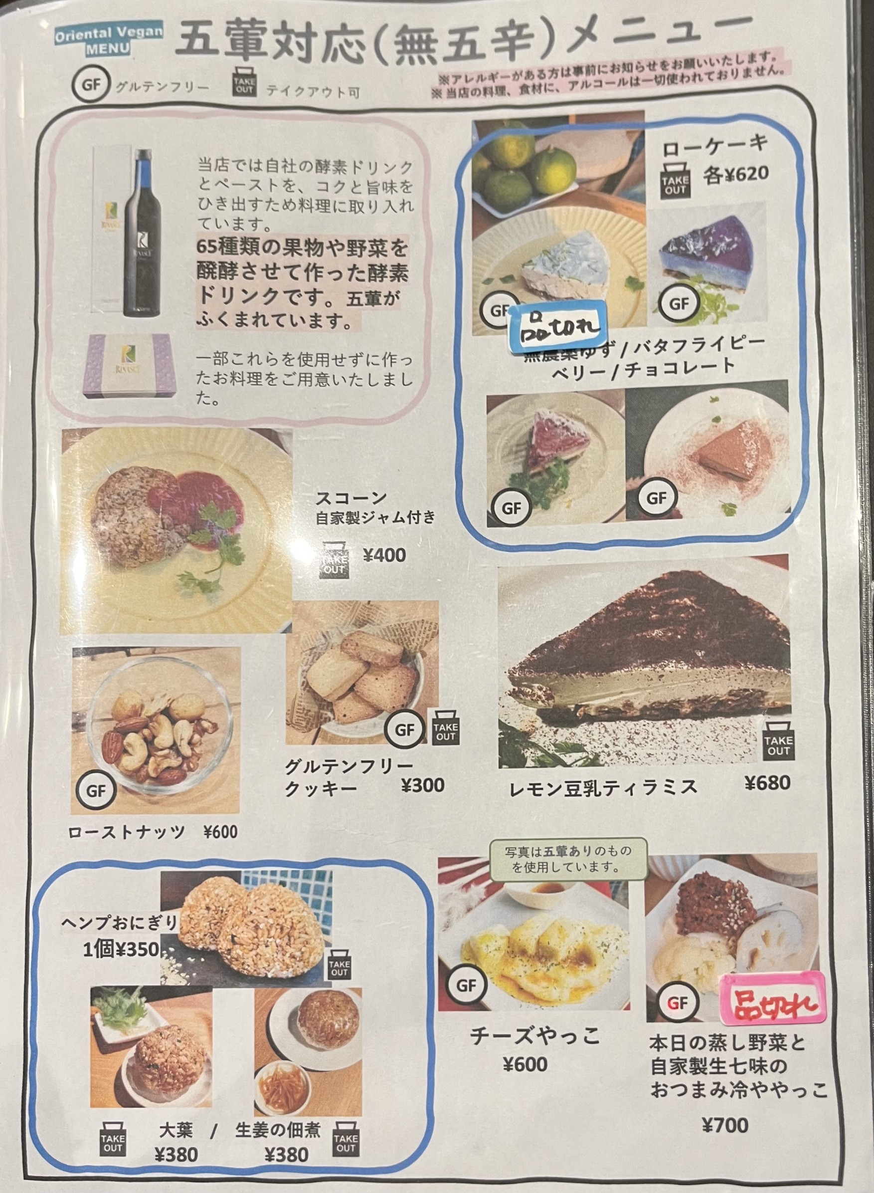 Menu image 8