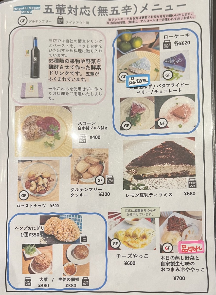 KO-SO CAFE menu 8