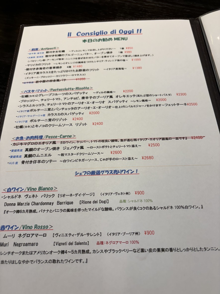 IL MARE AZZURRO menu 1