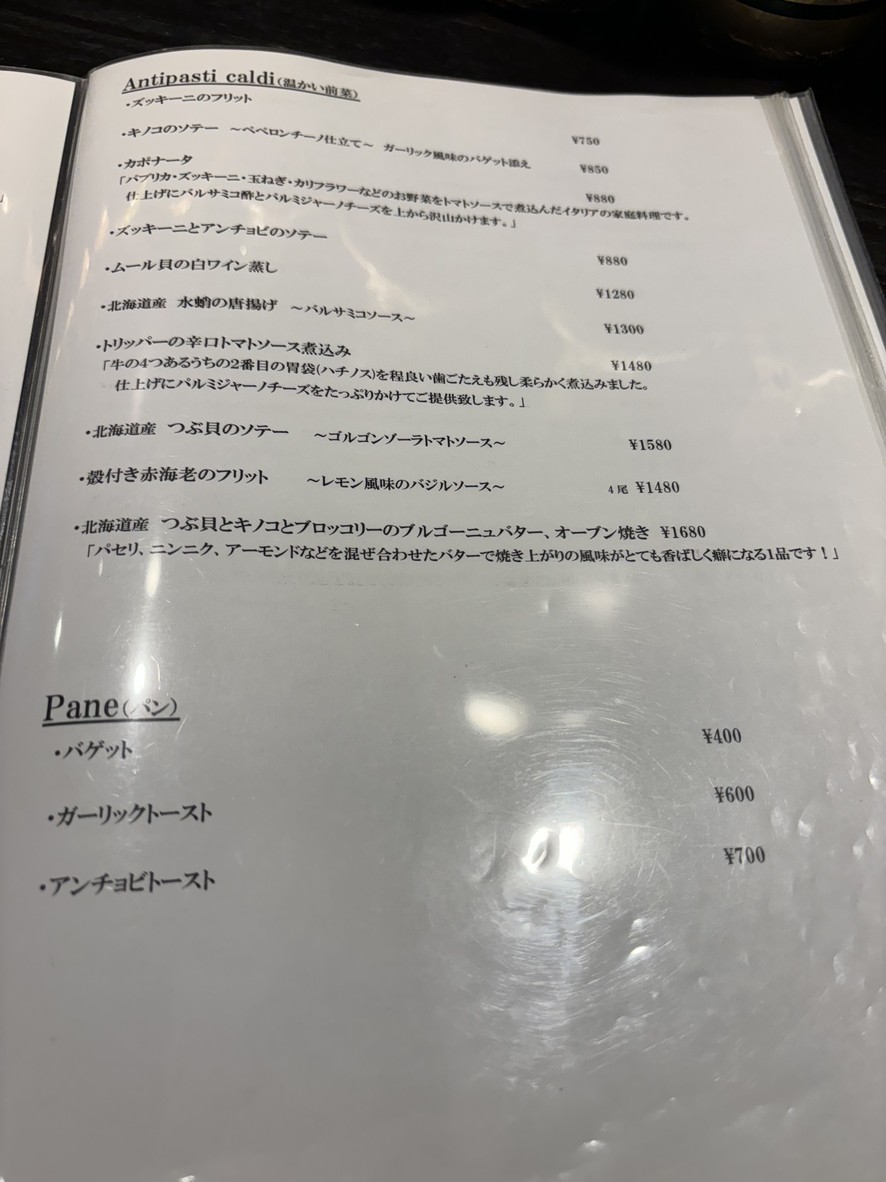IL MARE AZZURRO menu 2