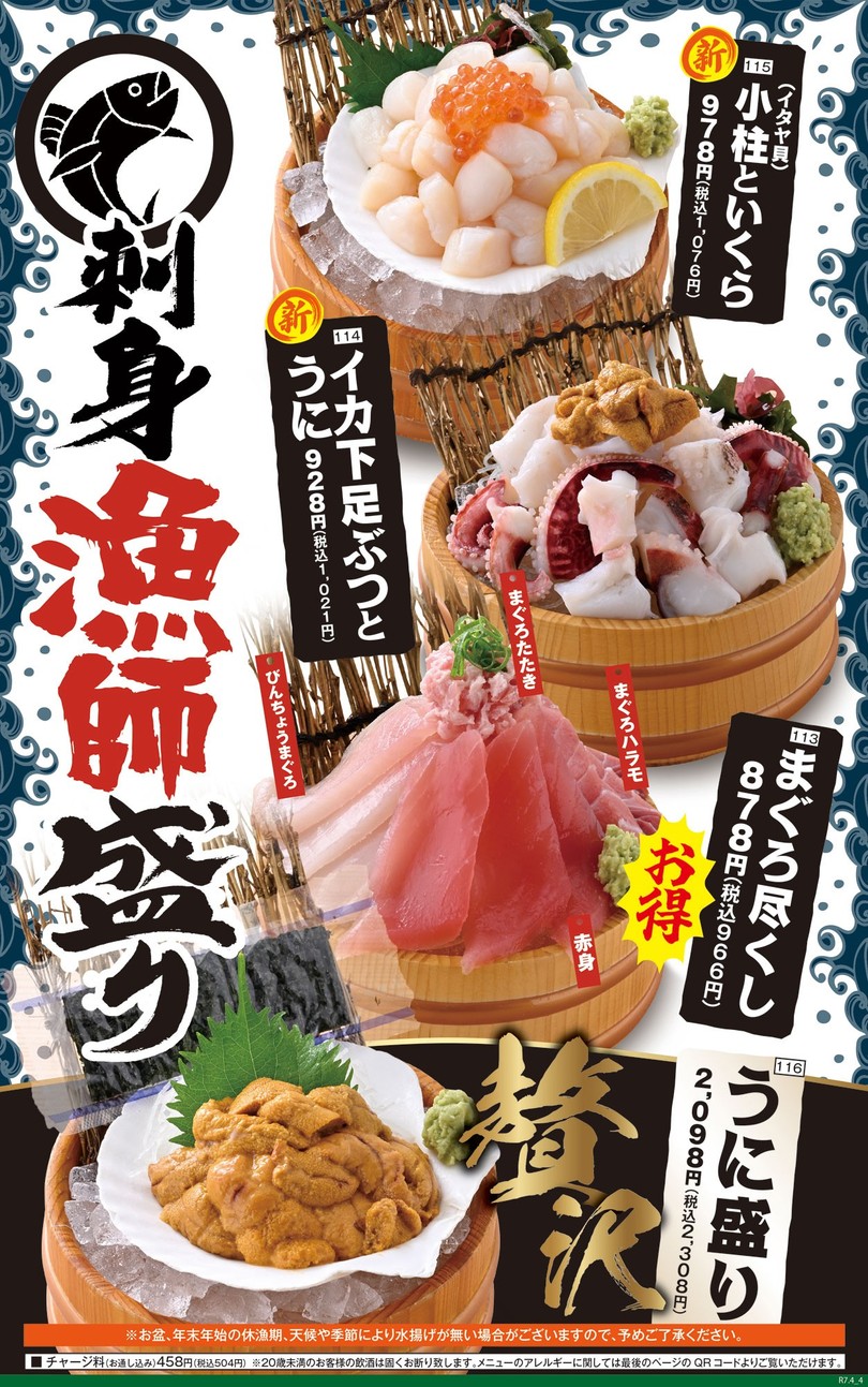 Seafood BBQ "Mekiki-no-Ginji" Shinagawa Station Konan Exit menu 5