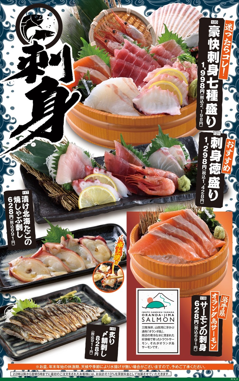 Seafood BBQ "Mekiki-no-Ginji" Shinagawa Station Konan Exit menu 6