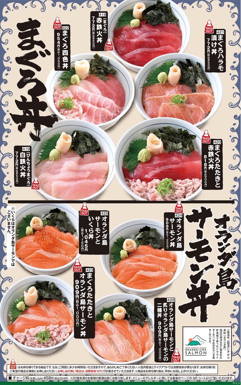Seafood BBQ "Mekiki-no-Ginji" Shinagawa Station Konan Exit menu 8