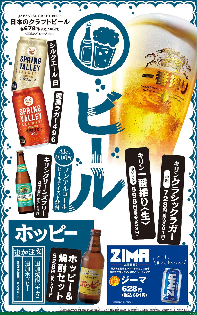 Seafood BBQ "Mekiki-no-Ginji" Shinagawa Station Konan Exit menu 9