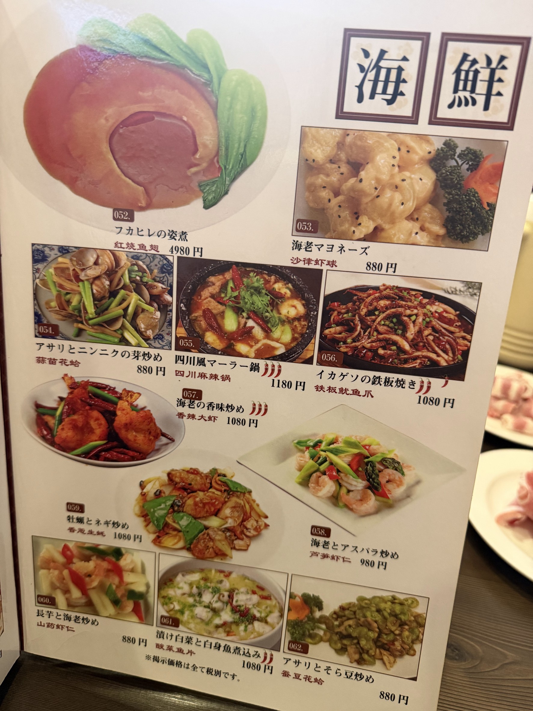 Menu image 6