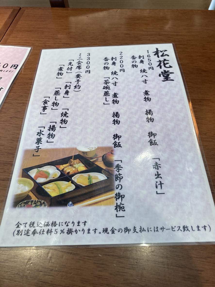 Wasai Yusa menu 2