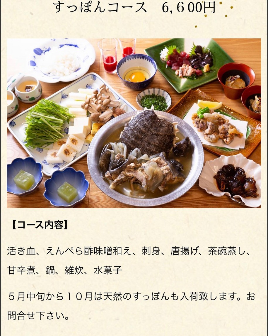 Wasai Yusa menu 3