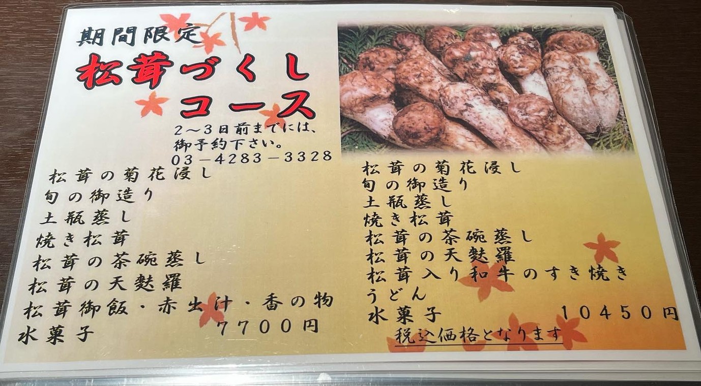 Wasai Yusa menu 4