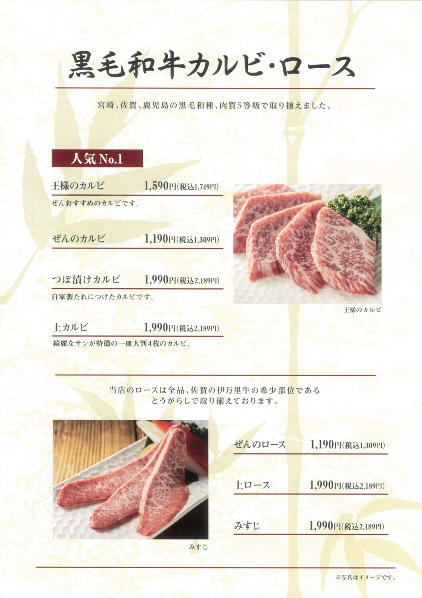 yakiniku menu 2