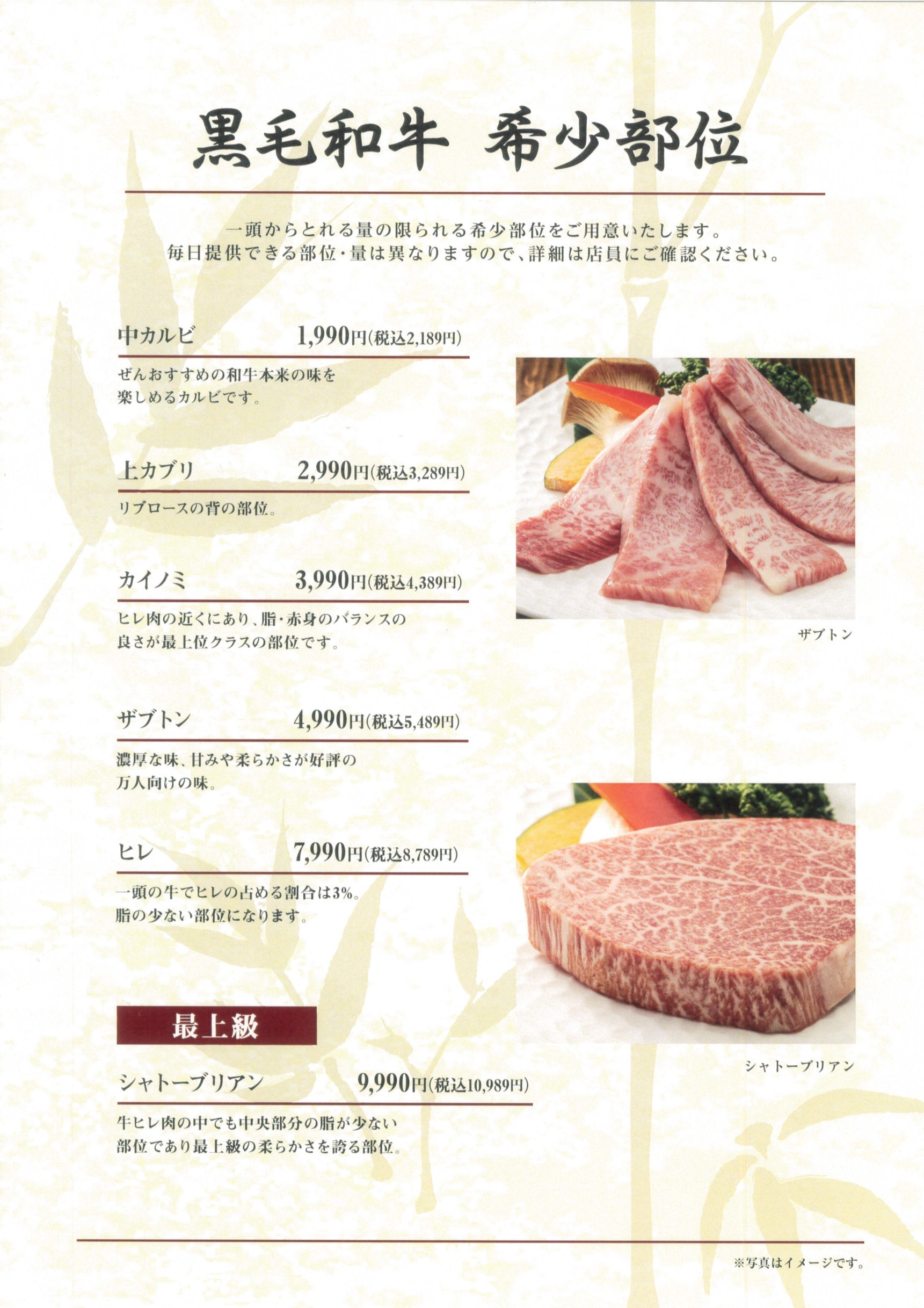 Menu image 3