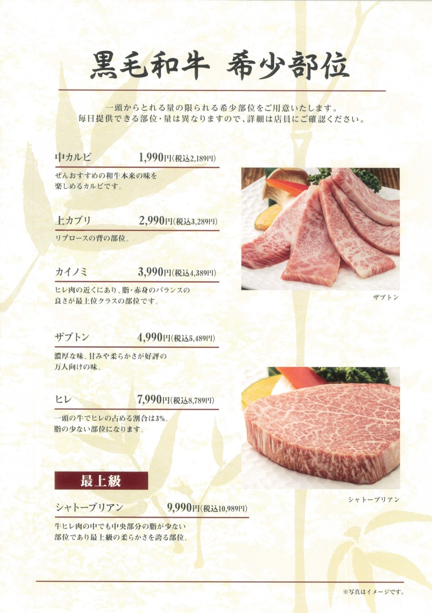 yakiniku menu 3